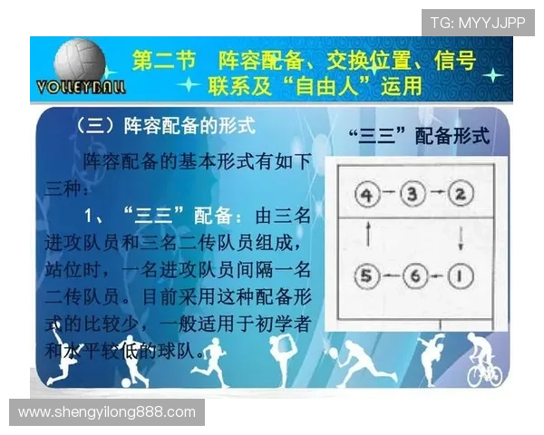 深圳排球队边路渗透战术分析及其对比赛胜负的影响探讨 深圳排球队边路渗透战术分析及其对比赛胜负的影响探讨