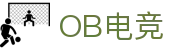OB电竞·(中国)电子竞技平台