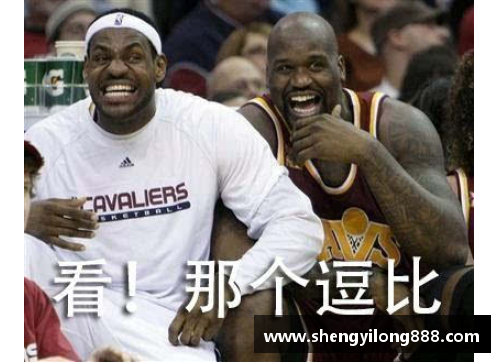 NBA微信表情包大揭秘：这些搞笑瞬间你见过吗？